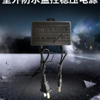 12v2a小黑防水电源 1只装价格 监控电源12v2a 室外摄像头防水电源12v2a电源适配器 摄像机变压器