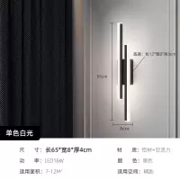 黑色-65cm-白光 极简长条壁灯卧室床头灯现代简约北欧客厅背景墙壁灯走廊过道灯具