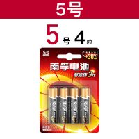 5号电池4粒装 电池 5号碱性电池8节玩具鼠标闹钟血压计遥控器干电池