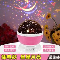 插电旋转款粉色+单款星空图案+电池 星空投影灯满天星旋转小夜灯遥控音乐盒送同学女朋友创意生日礼物