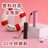 SK100定焦 漆黑 小手电筒强光可充电小型便携式迷你超亮学生少女野外夜行小手电灯