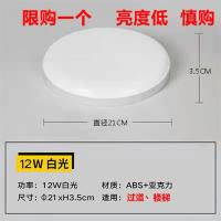 12W/白光/直径21CM低亮 led卧室灯厨房卫生间灯阳台灯浴室过道防水防雾防虫圆形吸顶灯具