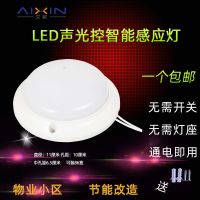 五瓦面板式声光控灯(直径11厘米) LED声光控灯物业走廊车库人体感应灯吸顶灯楼道感应灯86盒声控灯