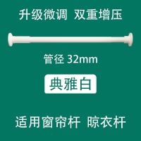 光滑白色 0.68-0.81米墙距适用 窗帘杆免打孔伸缩杆客厅晾衣杆加长罗马杆浴帘杆晒衣杆阳台挂衣杆