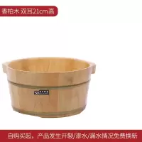 21高双耳桶 香柏木泡脚桶木桶家用洗脚盆木盆加厚足浴桶足浴盆按摩木桶泡脚高