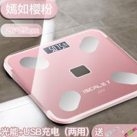 +嫣如樱粉+ 体脂秤USB充电款 体脂秤体重秤减肥连手机充电款电子秤家用精准智能称测脂肪称成人