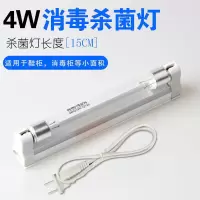 臭氧款[工厂学校选择] T5 4W臭氧[限购一台不适合家用] 紫外线消毒杀菌灯家用除螨幼儿园臭氧紫光灯诊所消毒灯管紫外线