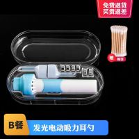 电动 标配(不发光) 日本电动掏耳神器吸耳屎挖耳朵耳勺儿童扣发光掏耳勺清洁器明亮