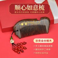 如意梳+香包[礼盒装] 38妇女节母亲节送妈妈生日礼物老师女生老婆女朋友闺蜜创意三八节