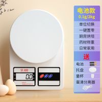 象牙白[电池款]无夜视 超高精准-测量范围[0.1/2kg] 高精度厨房秤电子秤克秤家用烘焙称重器精准克称小型食物秤称克