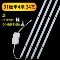 高亮[白光] 22厘米8瓦(2条4瓦共8瓦) led吸顶灯灯板长条形改装LED灯条灯芯光源长方形改造灯管灯带贴片