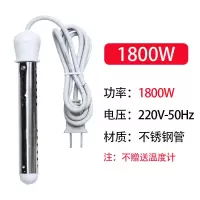 1800W [慢加热 普通款] 热得快家用烧水棒大功率热水棒洗澡烧水器浴桶用电热管安全热的快