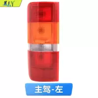专业厂-主驾-左 江铃全顺配件后尾灯总成福特经典全顺尾灯转向灯泡刹车灯罩原装