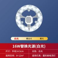 钻石款16W白光14.5CM LED吸顶灯灯芯圆形灯片节能灯盘磁吸超亮灯板LED三色变光遥控灯盘