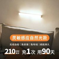 一只装[特惠] 升级版+白光[22cm常亮+感应 感应灯人走灯灭夜用人体智能小夜灯橱柜灯充电不插电无线超亮开关