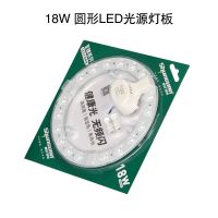 圆型模组18W白光 直径15.5cm led吸顶灯灯芯圆形改造灯板改装模组灯条环形方行灯管家用灯