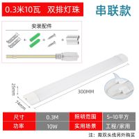 串联款-0.3米10瓦[双排灯珠] 暖黄光 LED长条灯家用日光灯三防净化灯超亮条形节能吸顶灯条一体化灯管