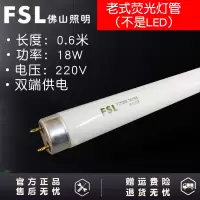 0.6米18W[老式荧光灯管] [1支装] t8灯管老式日光灯管18W30W36W三基色荧光灯格栅灯长条灯