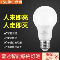 人体感应球泡 5W 智能雷达LED人体感应家用楼梯楼道走廊过道光控节能灯泡