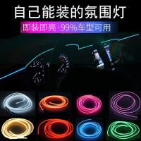 USB驱动[不带灯] 车内氛围灯led免改装冷光线汽车装饰灯内饰改装车载USB中控气氛灯