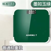 +墨如玉绿+普通称重+电池款+ 体脂秤体重秤电子秤减肥连手机充电款成人家用精准智能称测脂肪称