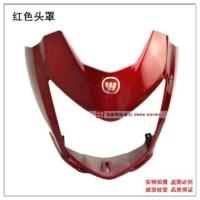 红色头罩 适用本田摩托车配件悍影WH150-3A头罩导流罩大灯总成前灯罩灯壳照