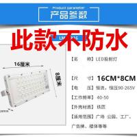 30瓦[超亮款] led射灯路灯投光灯门灯庭院灯防水灯室外灯厂房灯广告牌灯透镜灯