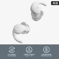 经典白两层-送便携盒 耳塞防噪声睡觉睡眠隔音耳塞学生静音防宿舍学习降噪神器防打呼噜