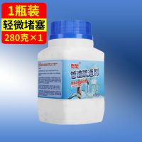 [升级更强力]1瓶 强力管道通疏通剂下水道疏通神器马桶地漏厨房下水道油污堵塞分解