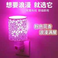 5W 粉色光 灯泡+灯罩+方型插座 夜用夫妻小夜灯激情灯遥控调光床头情侣浪漫氛围灯16色变光遥控灯