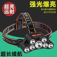 充电款/白光(低配)七核 大容量锂电+USB充电线 头灯强光充电超亮专用矿灯钓鱼夜钓头戴式防水手电筒LED疝气户外