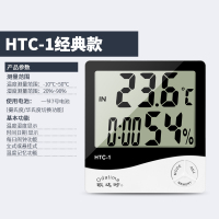 经典款HTC-1 电子温湿度计高精度家用室内客厅卧室电子温度表带闹钟时间