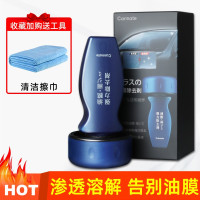 [1]升级款油膜清洁剂[送擦巾] 汽车玻璃油膜去除剂前挡风去油馍清洗车窗膏清洁除油重度前档去油