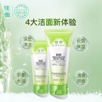 100g 芦荟洗面奶女男深层清洁毛孔泡沫滋润控油补水保湿身体洁面乳