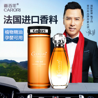 [古龙-浓香]植物清香+送滴管 花香调 汽车香水古龙味香薰添加精油车载香水补充液高档大瓶车内用