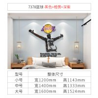7378篮球-黑色+橙色+深紫 小 篮球主题房间布置NBA科比海报墙贴男生卧室宿舍床头装饰品3d立体