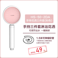 ❤[三件套B]升级款A手持+软管+固定座(粉色)❤ 增压淋浴花洒喷头淋雨沐浴套装家用手持洗澡热水器莲蓬头