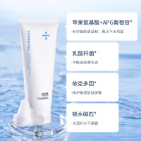 100g 珂然乳酸菌苹果氨基酸洗面奶控油清洁毛孔女男士专用洁面温和官方