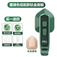 墨绿色低配款(钛金面板 手持便携式挂烫机家用小型电熨斗旅行熨烫机迷你小熨斗烫斗