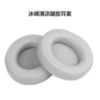 冰感清凉凝胶[椭圆灰色]卡扣版 一对装 雷蛇RazerV2耳机套耳罩海绵罩7.1萌猫耳套粉晶猫耳影鲛