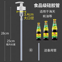 白色 大头压嘴+硅胶吸管+送塑料管1根 蚝油瓶压嘴泵头挤蚝油专用挤压器耗油瓶挤压海天李锦记按压嘴