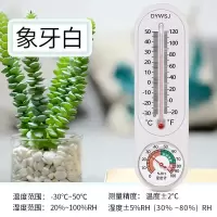 [普通款]长条温湿度计 高精度温度计温湿度计家用室内精准壁挂式室温计干湿度计温湿度表