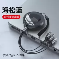 海松蓝1米[伸缩三合一] 100cm 数据线三合一多功能一拖三充电线适用苹果华为安卓手机车载通用充电线可伸缩多头闪充三