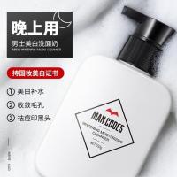 左颜色右色男士专用变白洗面奶左眼有色洗面奶早晚两用又六