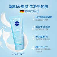 牛奶香 200g 小奶瓶磨砂膏温和去角质柔滑奶香养肤全身滋润清洁磨砂乳