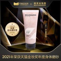 玫瑰磨砂膏200g 月玫瑰磨砂膏身体焕亮女改善嫩清洁角质沐浴乳沐浴露