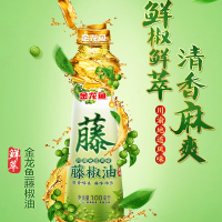 藤椒油麻椒油100ml*2 植物调和油家用凉拌炒菜油食用油小瓶