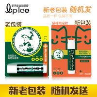 薄荷润唇膏 润唇膏唇膏曼秀曼雷秀敦雷曼蔓雷顿麦漫伦敦万秀雷郭雷登