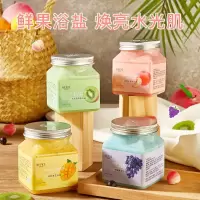 O59-柔嫩水蜜桃 去鸡皮去角质后背痘痘水果味身体沐浴露留香嫩白水蜜桃磨砂膏