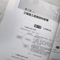 资料员实操技能全图解 郑淳峻 化工社 建筑工程施工现场管理人员实操系列 工程施工技术资料管理施工物资资料施工质量工程管